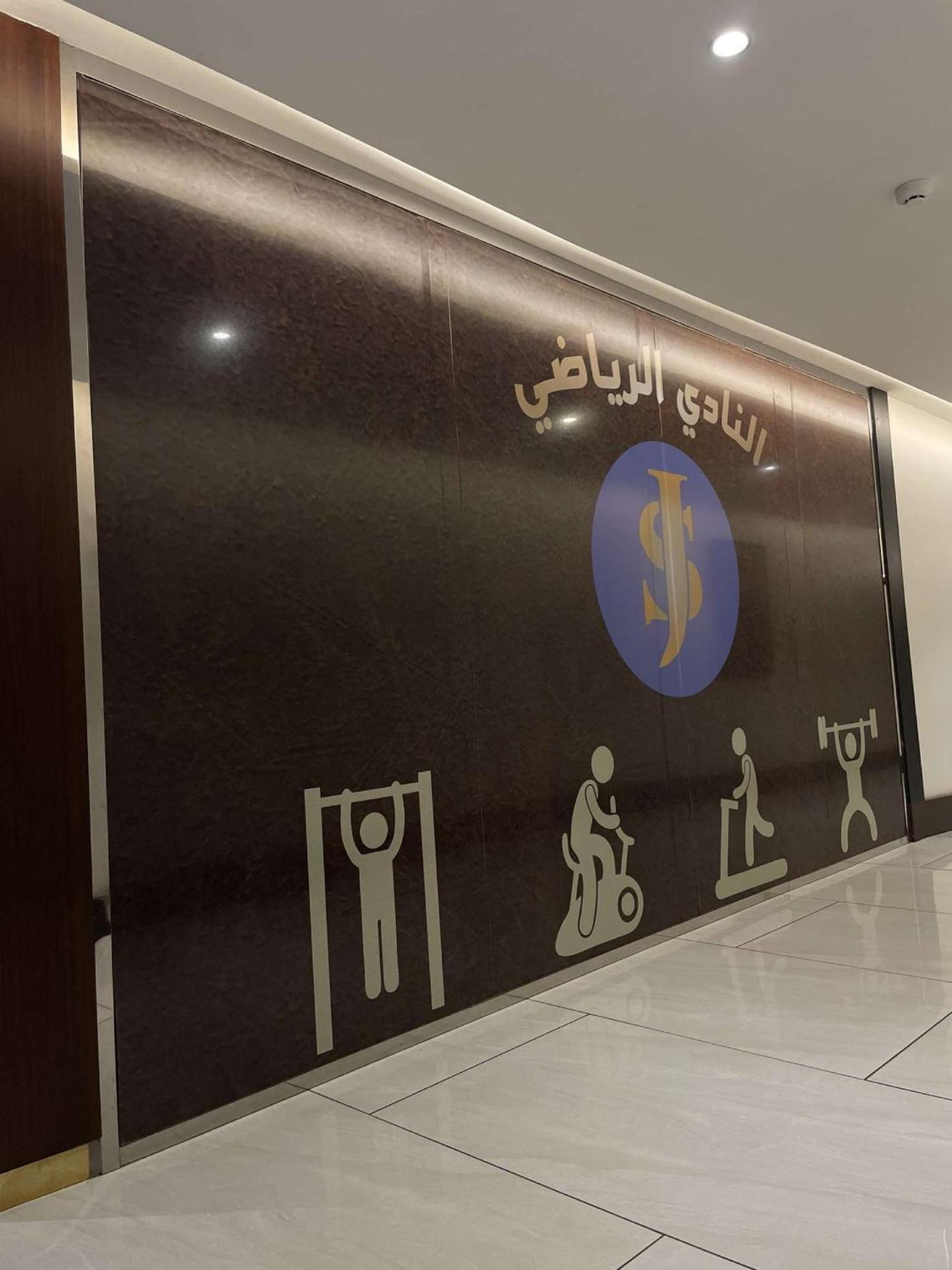 Sultanate Jazan Hotel Eksteriør billede